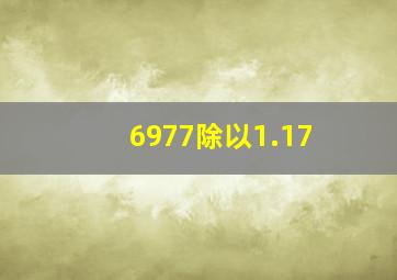 6977除以1.17