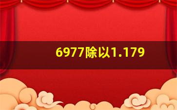 6977除以1.179