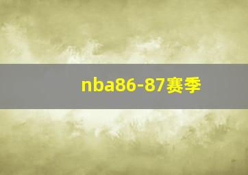 nba86-87赛季