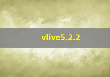 vlive5.2.2