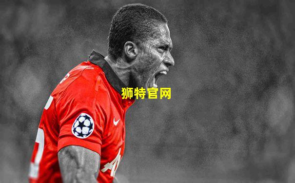 狮特官网