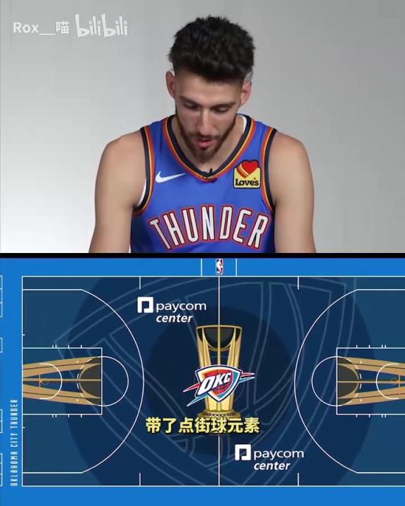 切特可惜了！雷霆众将此前对雷霆NBA杯地板设计的评价