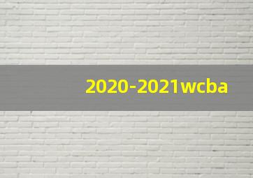 2020-2021wcba