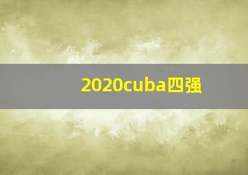 2020cuba四强