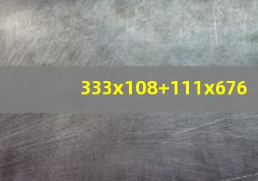 333x108+111x676