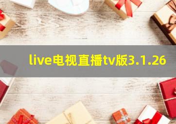 live电视直播tv版3.1.26